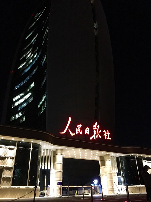 人民日?qǐng)?bào)社現(xiàn)場(chǎng)1.jpg